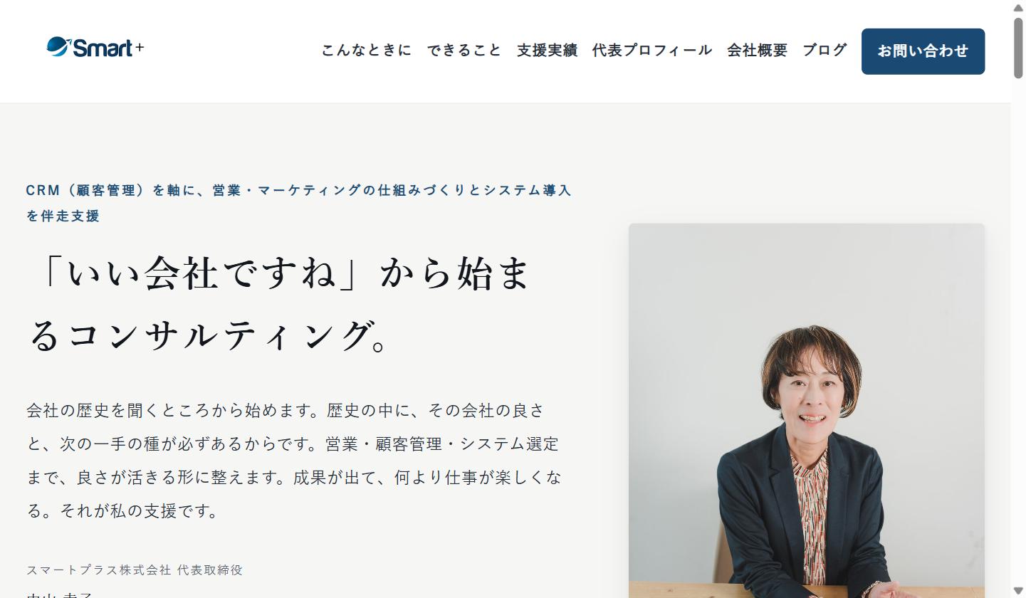 いまのサイトのトップページ