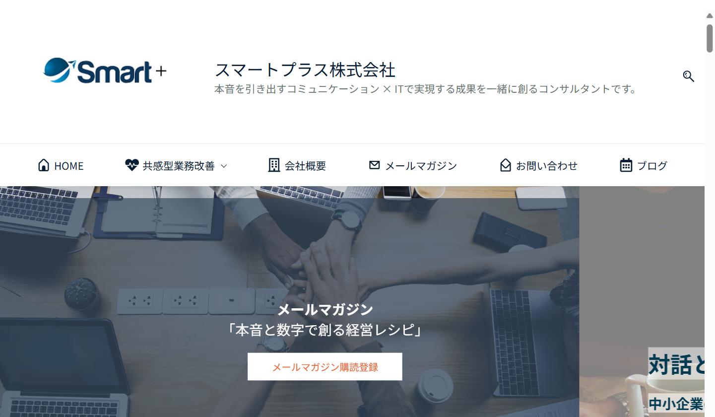 以前のサイトのトップページ