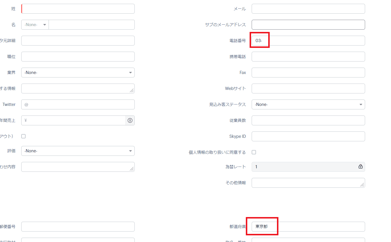新規作成画面で、電話番号に「03-」が最初から入っている様子